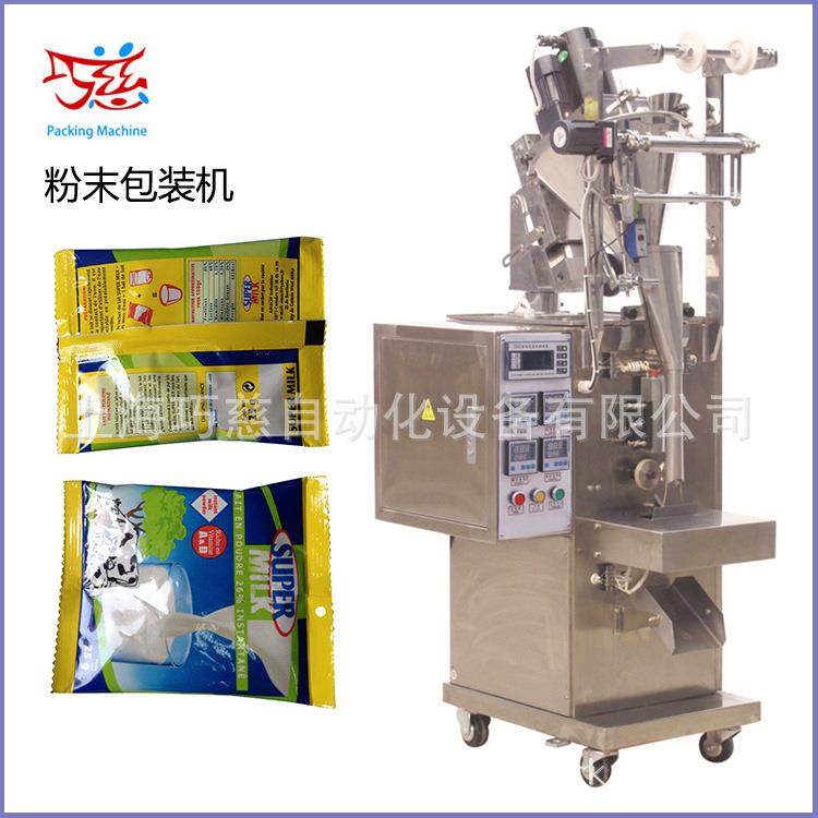 供应烘焙原料吉士粉包装机|大剂量粉末包装机|食用卡士达粉包装机,淘宝优惠券,粉丝福利购,淘宝优惠卷