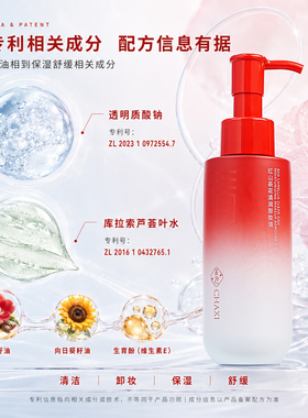 茶汐卸妆油快速乳化温和卸妆