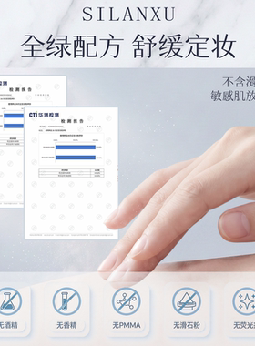 丝兰序持妆防水防汗定妆散粉