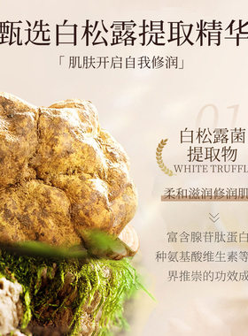 白松露焕颜补水保湿六件套