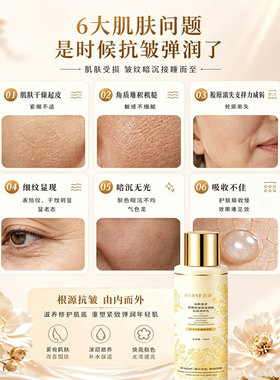 石斛灵芝燕窝胶原蛋白抗皱精华乳