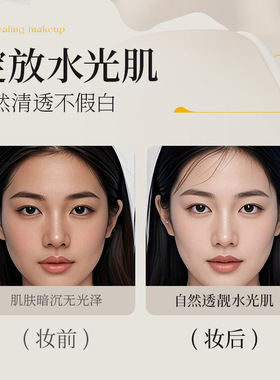 滤镜修颜隔离素颜霜妆前乳