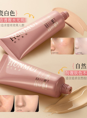 胶原有色面霜胶原初恋霜