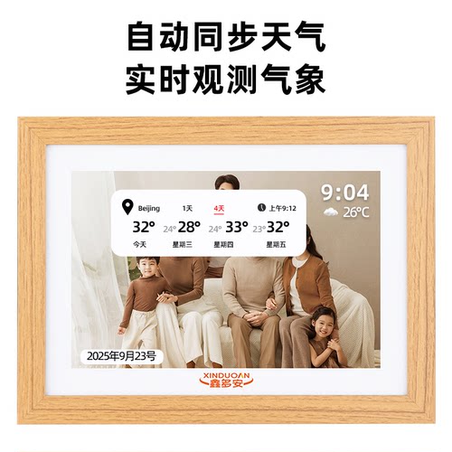 鑫多安10.1英寸智能数码电子云动态相框相册高清显示屏家用画屏摆台画框自动播放照片循环播放器大容量大尺寸 - 图3