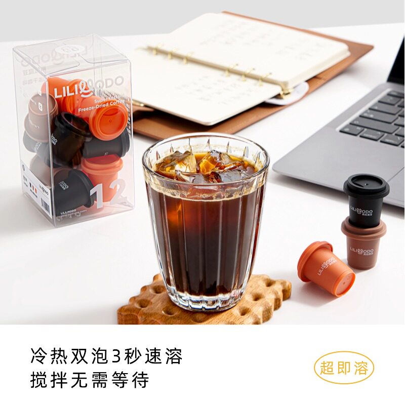 LILIMODO哩哩么豆冻干黑咖啡0糖0脂肪拿铁美式冷萃无糖罐装速溶粉