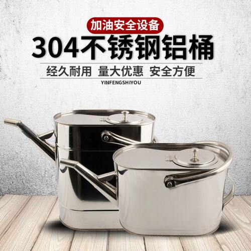 304不锈钢加油桶 加油站专用油壶汽油桶长嘴手提式汽车加油桶油壶 - 图1