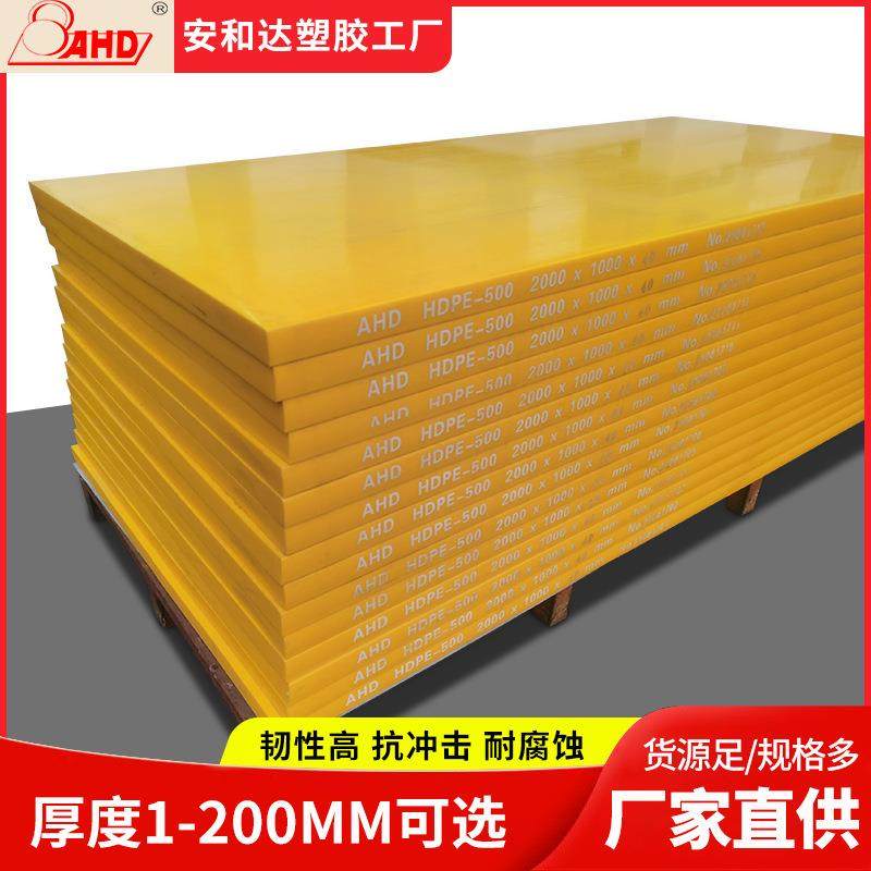 黄色pe板聚乙烯板材自润滑塑料煤仓衬板高密度抗冲击耐磨工程pe板,淘宝优惠券,粉丝福利购,淘宝优惠卷