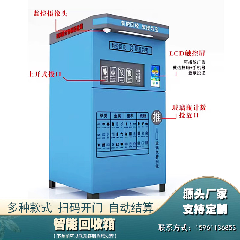 智能垃圾分类箱户外旧衣服回收箱称重感应废纸箱扫码废品回收柜,淘宝优惠券,粉丝福利购,淘宝优惠卷