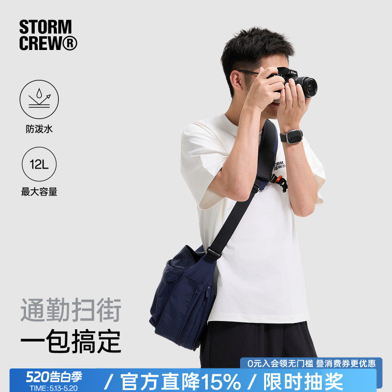 影视飓风Daily可扩容斜挎包STORMCREW相机收纳通勤单肩大容量男女
