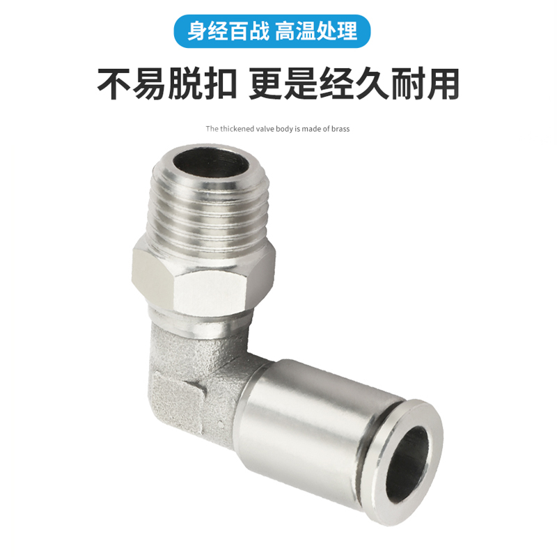 304不锈钢e气管接头快插接头PL8-02/4-01/6-02/10-03直角螺纹弯头 - 图1