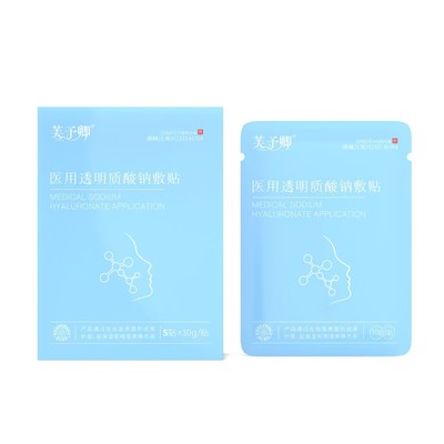 芙予卿医用级透明质酸钠敷贴无菌医用敷贴