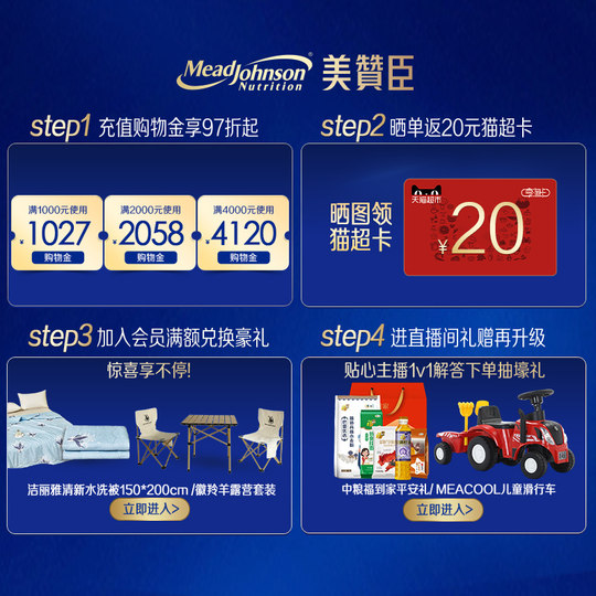 【官方正品】美赞臣蓝臻2段新生婴儿幼儿配方奶粉婴幼儿820g*6罐