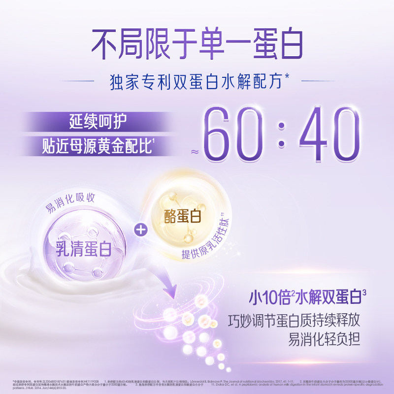 【官方正品】美赞臣亲舒3段1-3岁婴儿适度水解奶粉幼儿800g*6罐,淘宝优惠券,粉丝福利购,淘宝优惠卷