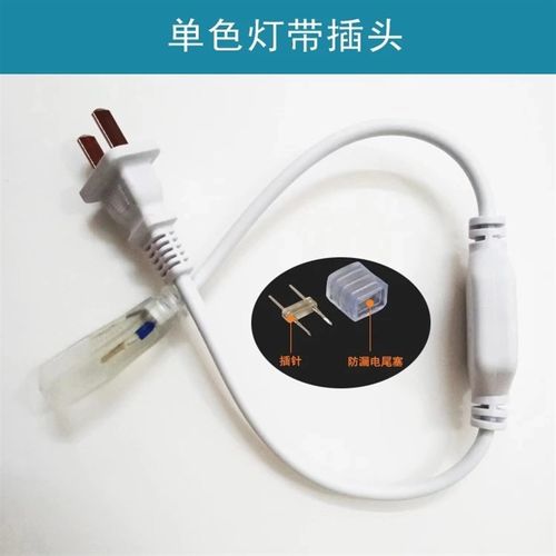 led三色变光灯带遥控双排插头5730家装吊顶220v智能单色控制器 - 图3