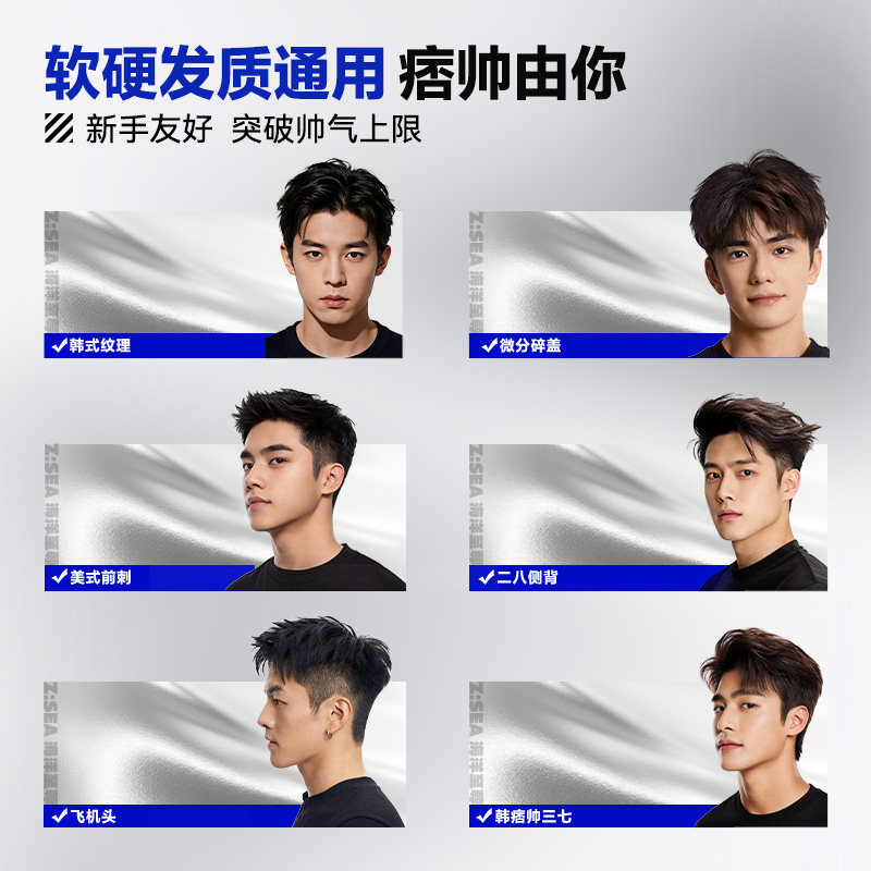 海洋至尊发胶定型喷雾男士持久造型头发干胶自然蓬松水发蜡发泥