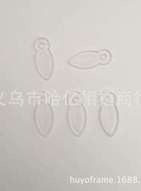 小相框背板压片 白色透明中号塑料压片 5000个