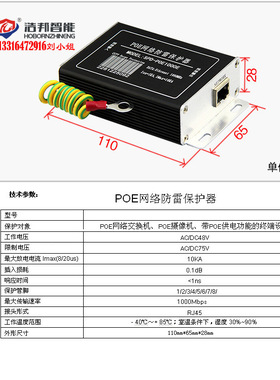 天网工程雪亮工程防水箱POE浪涌保护器POE避雷器千兆网络防雷器