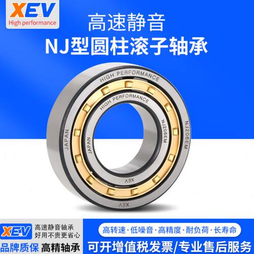 XEV圆柱滚子轴承 NJ 230 232 234 236 238 240 244 248 EM EC M A - 图0