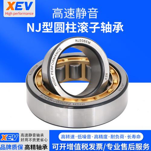 XEV圆柱滚子轴承 NJ 230 232 234 236 238 240 244 248 EM EC M A - 图2