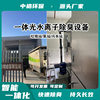 Negative pressure deodorization all-in-one machine Intelligent negative pressure fresh air equipment Garbage station deodorization equipment Pump total ion deodorization