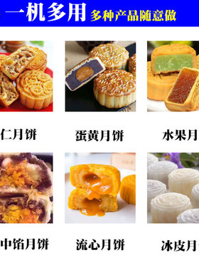 厂家直供月饼机器商用全自动馅中馅月饼包馅机流心月饼生产线设备