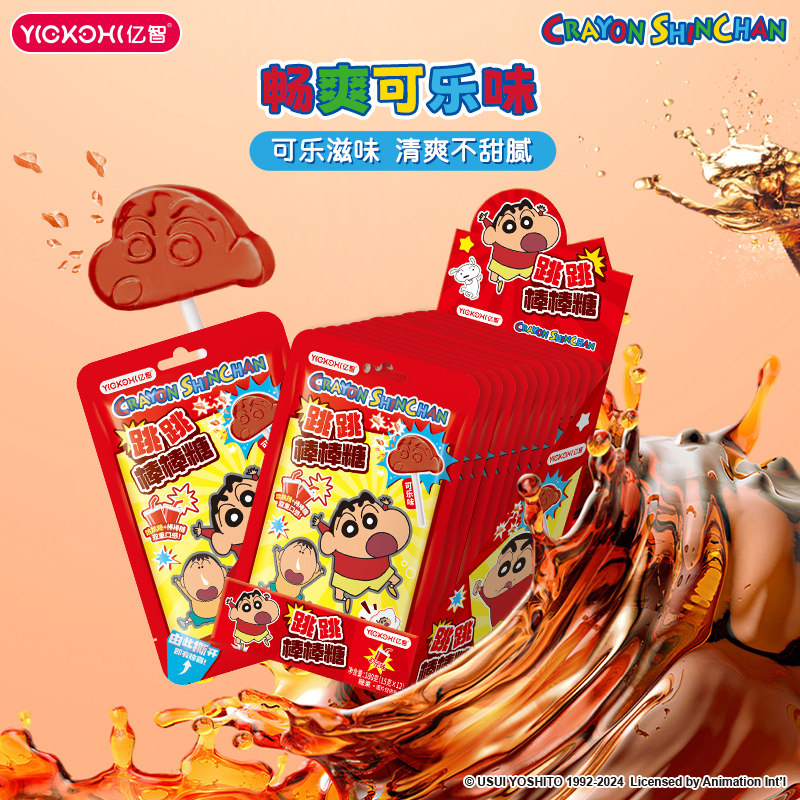 亿智蜡笔小新棒棒糖儿童糖果怀旧小零食纹身贴爆炸跳跳糖解馋小吃,淘宝优惠券,粉丝福利购,淘宝优惠卷