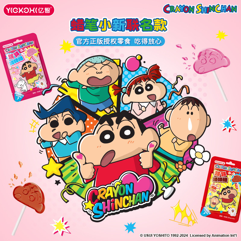 亿智蜡笔小新棒棒糖儿童糖果怀旧小零食纹身贴爆炸跳跳糖解馋小吃,淘宝优惠券,粉丝福利购,淘宝优惠卷