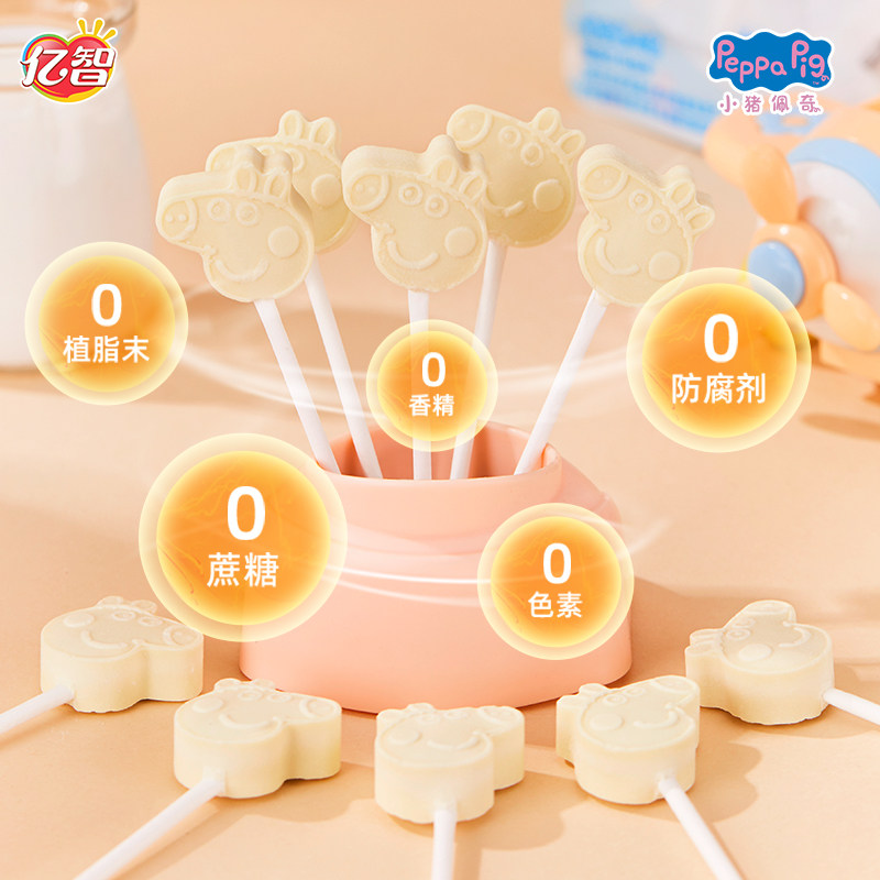 亿智小猪佩奇牛乳棒棒儿童糖果高钙牛奶糖独立包装休闲健康零食 - 图1