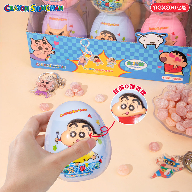 亿智蜡笔小新联名奇趣蛋休闲零食食玩儿童果汁软糖捏捏惊奇蛋糖果,淘宝优惠券,粉丝福利购,淘宝优惠卷