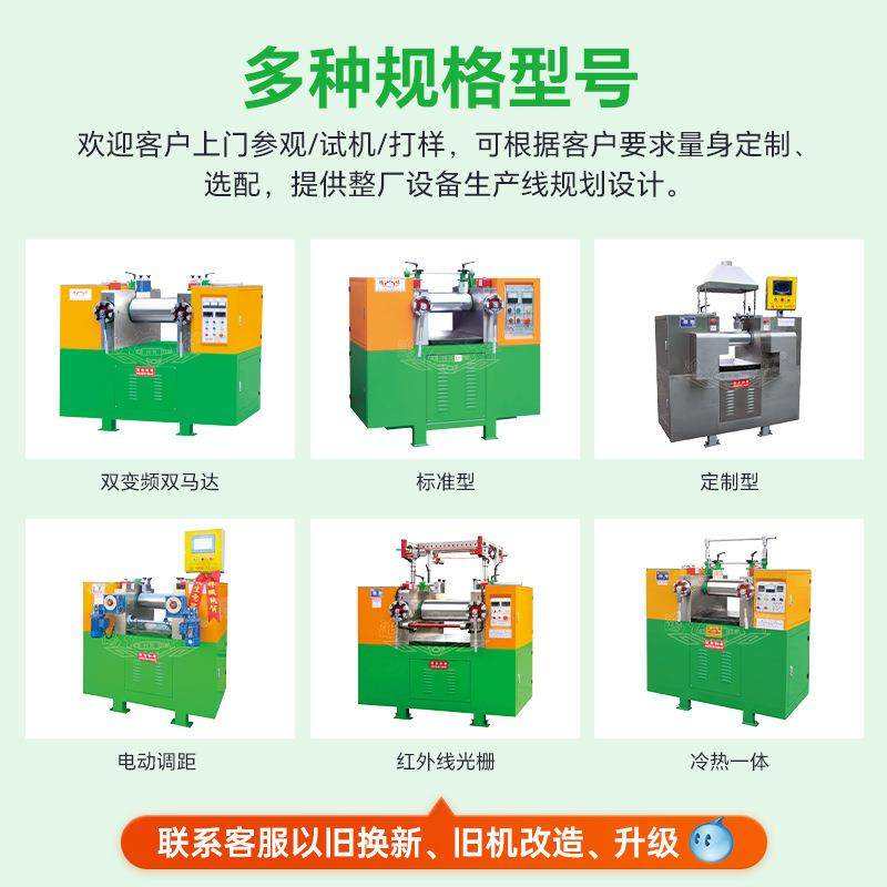 厂家直销小型6-9寸开炼机红外线光栅炼胶机实验型橡胶混炼机,淘宝优惠券,粉丝福利购,淘宝优惠卷