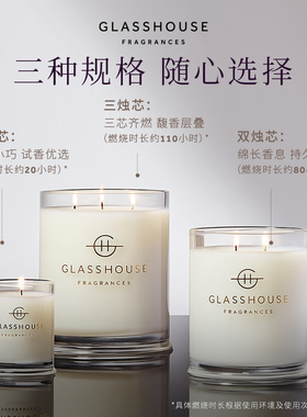 【臻选礼物】Glasshouse香薰蜡烛治愈舒缓室内持久留香乔迁结婚礼