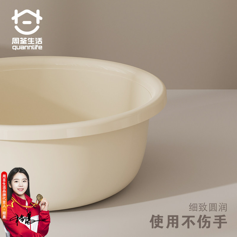 周荃生活加厚居家塑料洗脸盆厨房透明洗菜学生宿舍大号洗衣盆家用