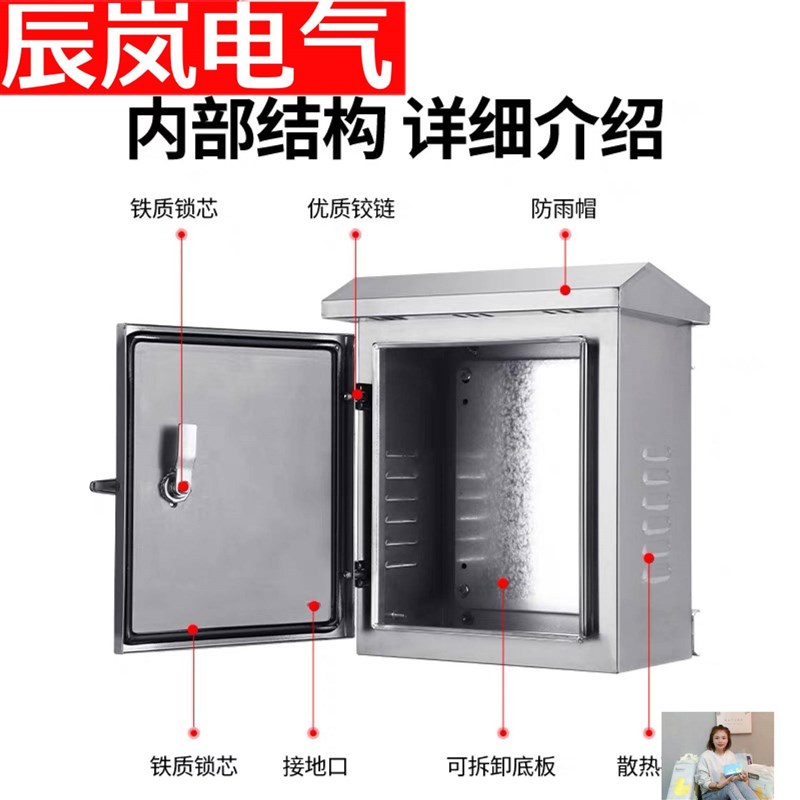 户外不锈钢配电箱防雨箱 控制箱 充电箱 户外监控设备箱 201/304 - 图1