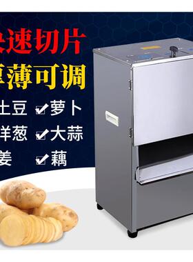 象厚GT-400立式不锈钢商用切片机土豆生姜切片蔬菜水果地瓜切片
