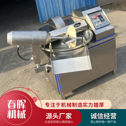 全自动斩拌机 成套肉制品加工设备适合创业使用 大型斩拌机商用 - 图0
