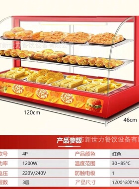 早餐保温展示柜商用加热油炸食品保温柜汉堡炸鸡店面包蛋挞保温柜