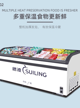 穗凌WD4-768冰柜商用便利店组合岛柜冷冻展示柜雪糕柜玻璃门弧形