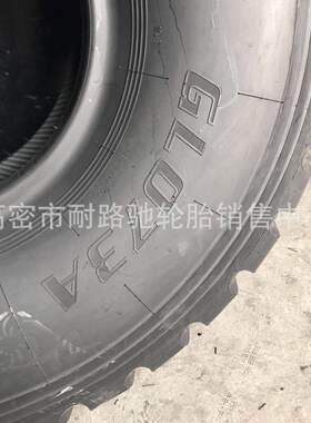 前进双钱越野汽车轮胎12.00R2014.00R2016.00R20钢丝胎GL073A