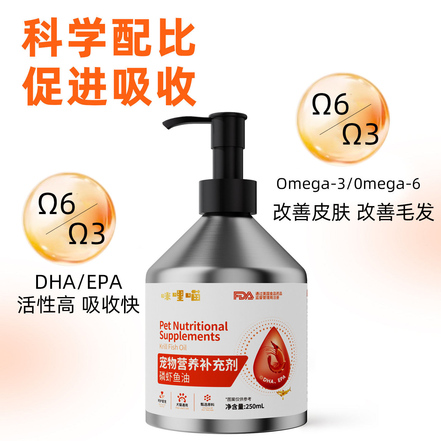 深海磷虾鱼油猫用狗狗小猫咪专用宠物防掉毛吃鱼肝油犬用幼猫美毛,淘宝优惠券,粉丝福利购,淘宝优惠卷