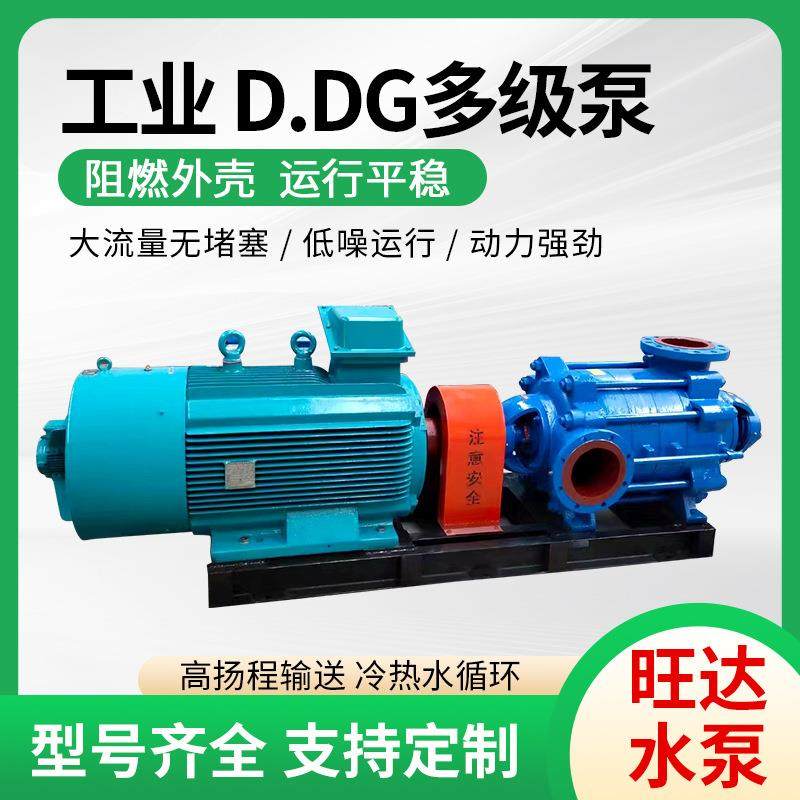 D/DG/DC型卧式多级增压泵高扬程抽水泵高层供水锅炉给水泵工业,淘宝优惠券,粉丝福利购,淘宝优惠卷