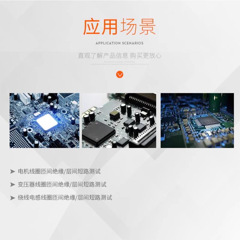 TH2882A3/5/S-5线圈匝间耐压测试仪冲击耐压绕组匝间绝缘测试 - 图2