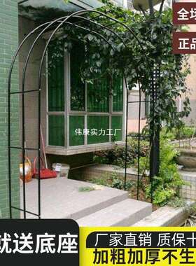铁艺拱门爬藤架花园月季蔷薇花架葡萄架丝瓜铁线莲户外庭院花支架