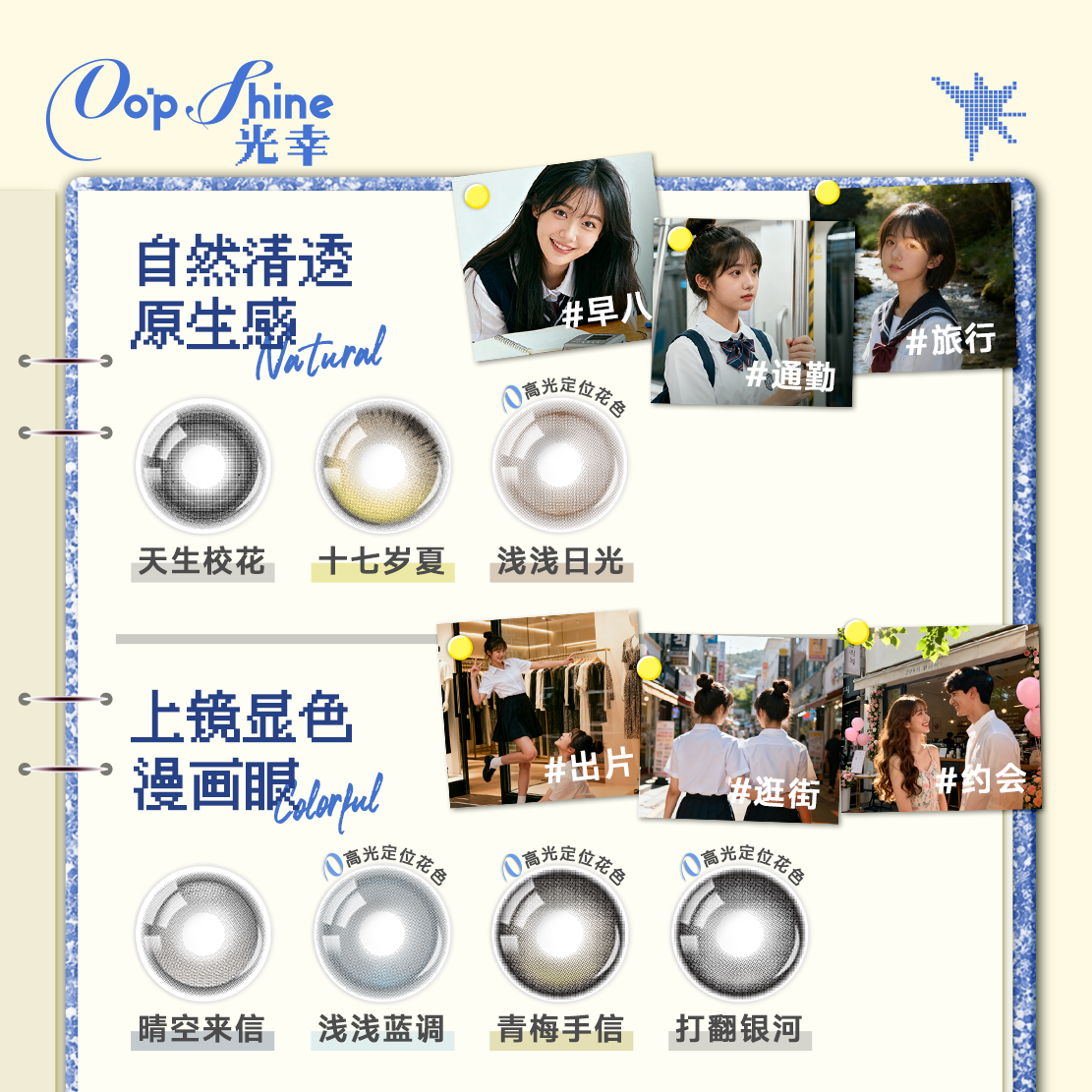 光幸硅水凝胶美瞳月抛隐形眼镜1片装小直径定轴高光美瞳打翻银河,淘宝优惠券,粉丝福利购,淘宝优惠卷