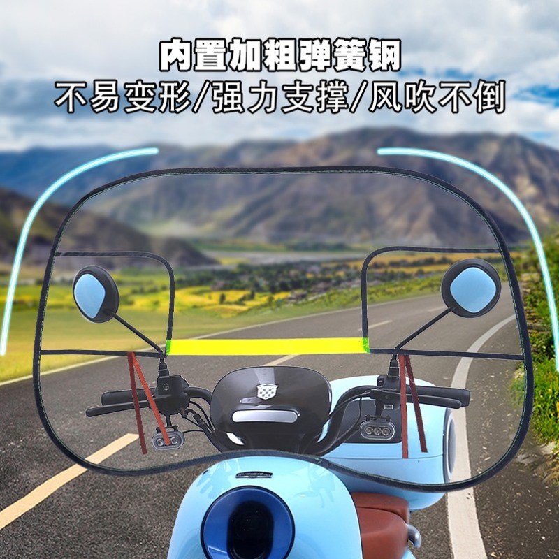 电动车挡雨板前挡风板可折叠四周支撑F膜踏板摩托透明加厚挡雨膜 - 图0