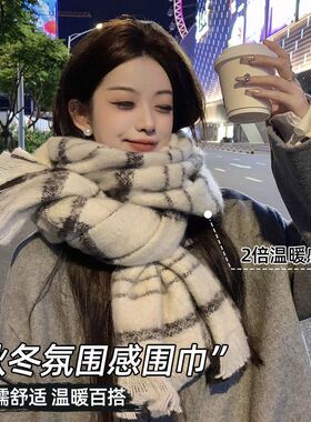 米白色格子围巾女秋冬季高级感显白时尚百搭学生保暖围脖软糯披肩