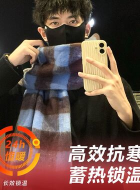 围巾男高级氛围感2025新款版百搭加厚马海毛绒围脖秋围巾女秋冬季
