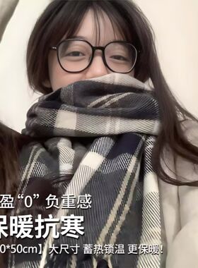 披肩男韩系格子围巾男女秋冬加厚保暖护颈情侣百搭学院风jk围脖女