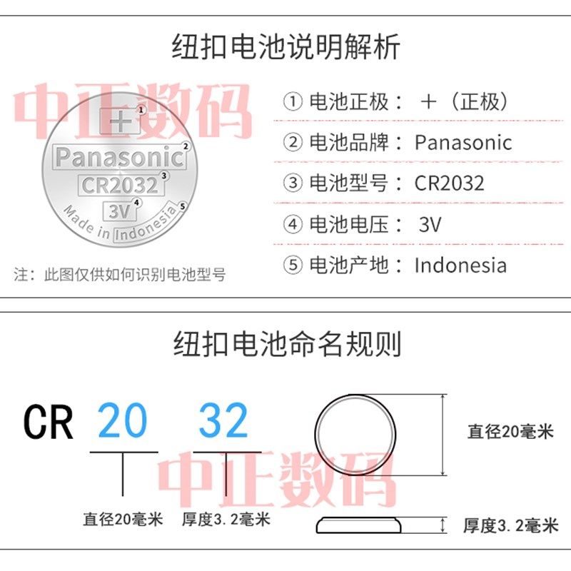 适用19款丰田卡罗拉双擎1.8L E 1.2T S-CVT汽车遥控器钥匙电池子 - 图1