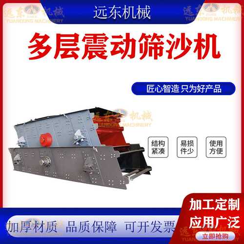 厂家现货3YK1548多层震动筛沙机 铁矿石花岗岩矿石材料建筑材料 - 图0
