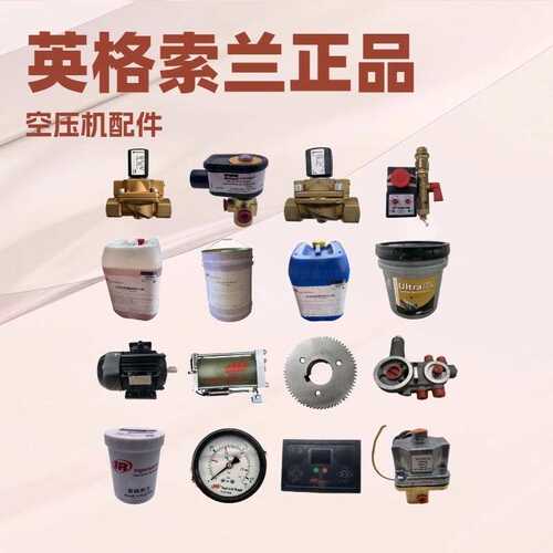 【实力商家】95600-53英格索兰O型圈 螺杆空压机配件 - 图0